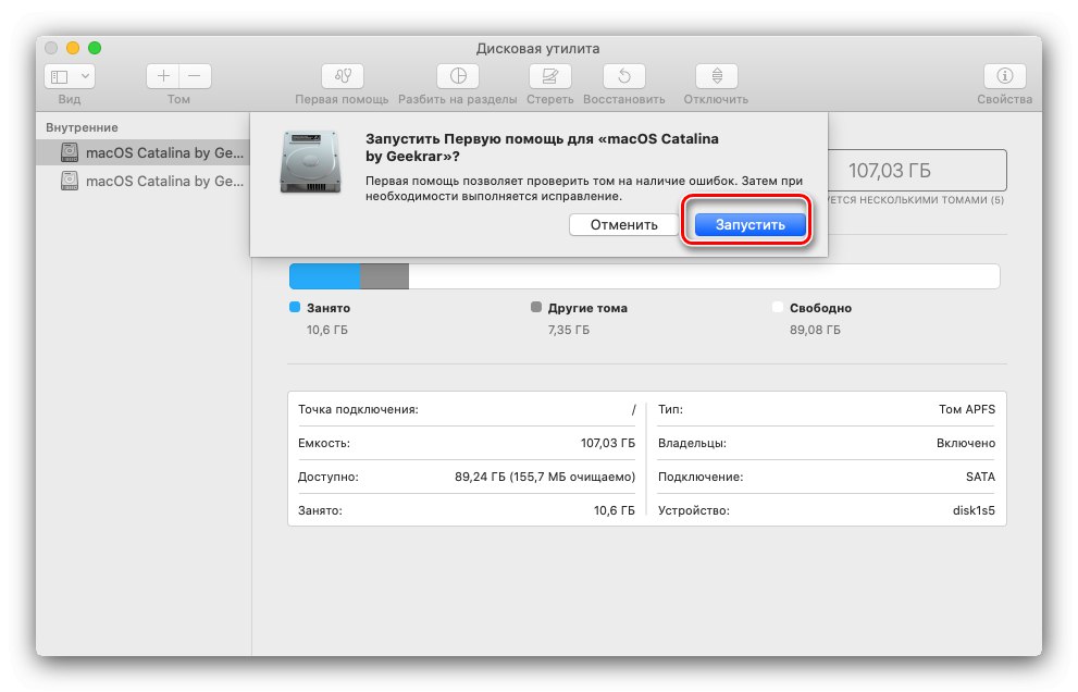 Стартирайте първа помощ в Disk Utility, ако macOS не се стартира