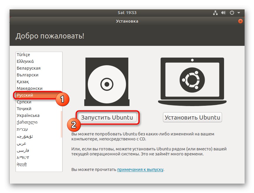 Pokretanje Ubuntu-a u probnom načinu rada za rješavanje problema s podizanjem sustava