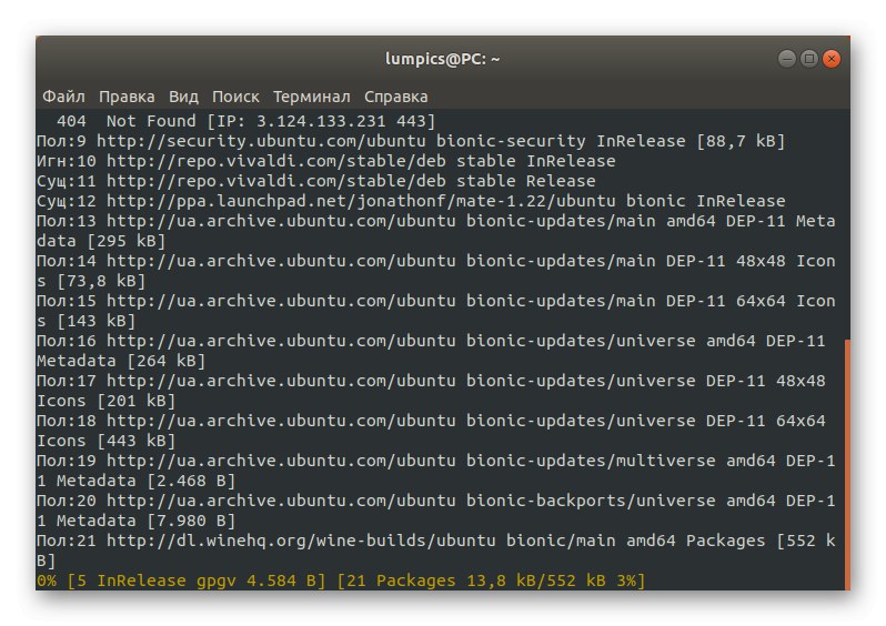 Čekajući instaliranje najnovijih ažuriranja tijekom vraćanja Ubuntu paketa
