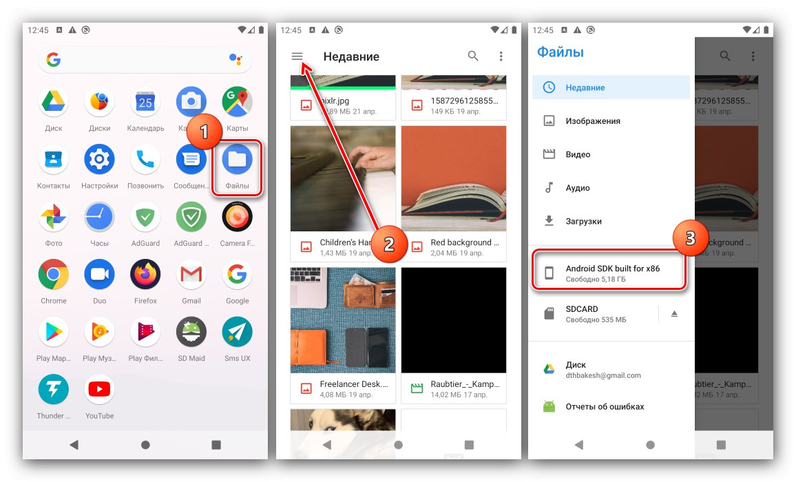 Стартирайте мениджъра на данни за достъп до локални файлове за запазване на Android