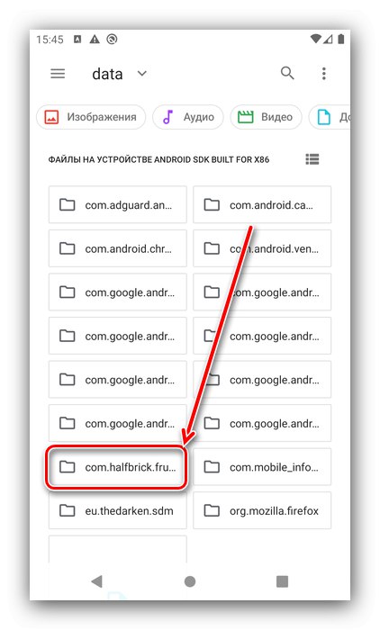 Директория с данни за достъп до локални файлове за запазване на Android