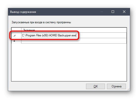 Конфигуриране на опцията за стартиране на програми при влизане в Windows 10