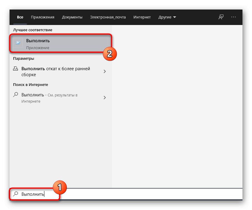 Стартирайте помощната програма Run, за да отидете в редактора на системния регистър на Windows 10