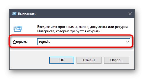 Въвеждане на командата за преминаване към редактора на системния регистър чрез помощната програма Run Windows 10