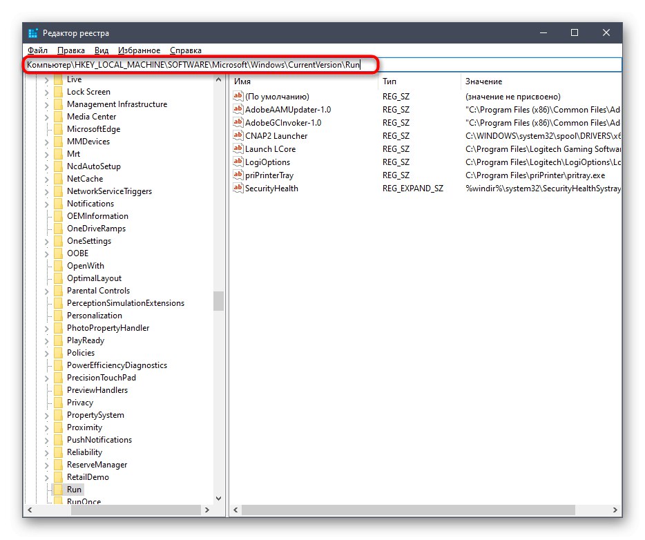 Навигиране на пътя на стартовото местоположение в редактора на системния регистър на Windows 10
