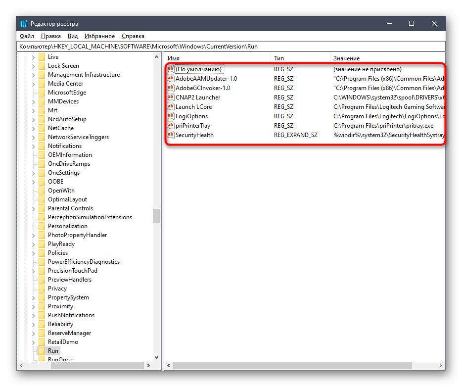 Преглеждайте стартиращи програми чрез Registry Editor в Windows 10