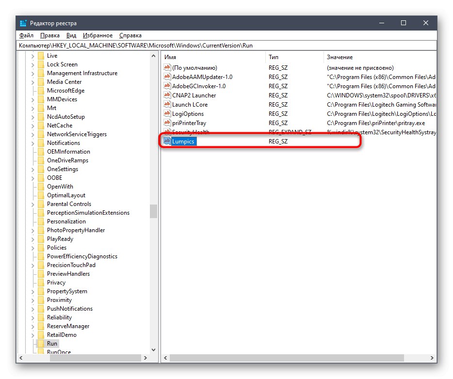Въвеждане на име за параметър за стартиране в редактора на системния регистър на Windows 10