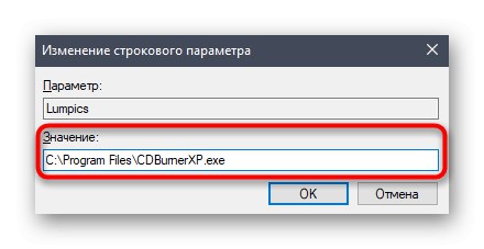 Добавяне на програма за стартиране чрез Registry Editor в Windows 10