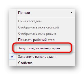 Стартиране на диспечера на задачите за преглед на RAM в Windows 7