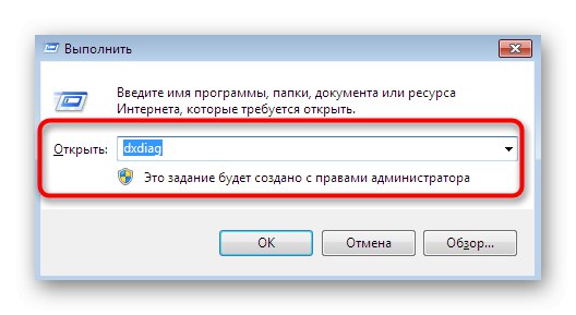 Стартирайте DirectX Diagnostics за преглед на RAM в Windows 7
