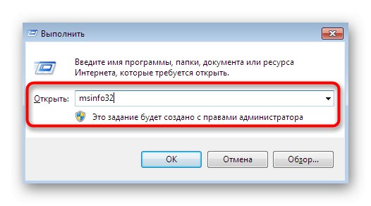 Стартиране на менюто Обща системна информация чрез помощната програма Run, за да получите информация за RAM в Windows 7
