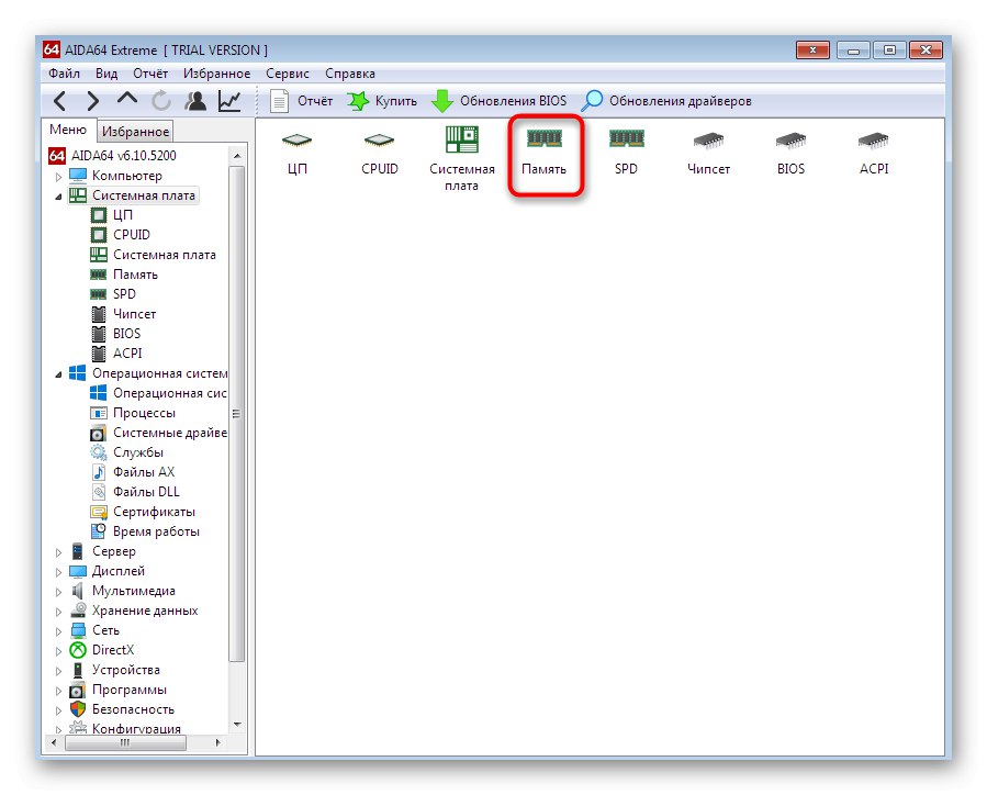 Отидете на преглед на информация за RAM в програмата AIDA64
