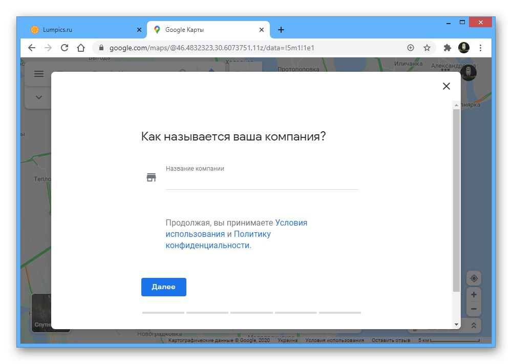 Пример за добавяне на компания към уебсайт на Google Maps