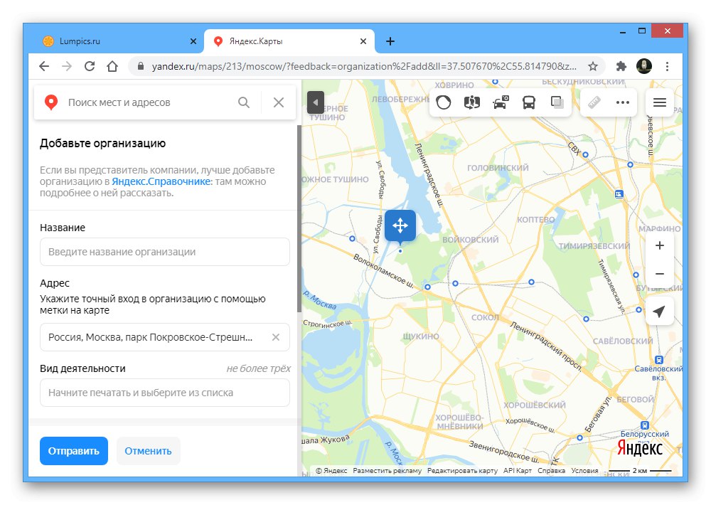 Пример за добавяне на компания към уебсайта на Yandex.Maps