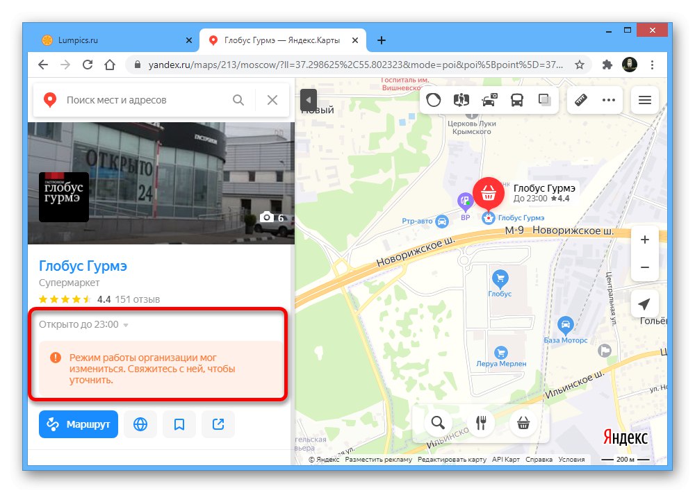 Пример за точност на картата на уебсайта Yandex.Maps