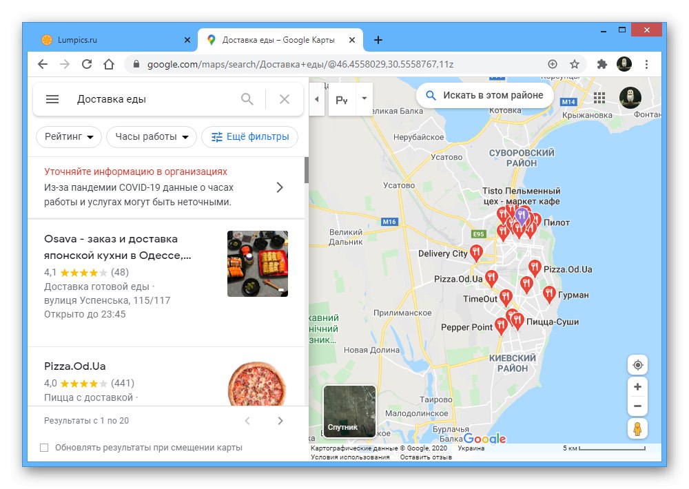 Пример за използване на търсачката на уебсайта на Google Maps
