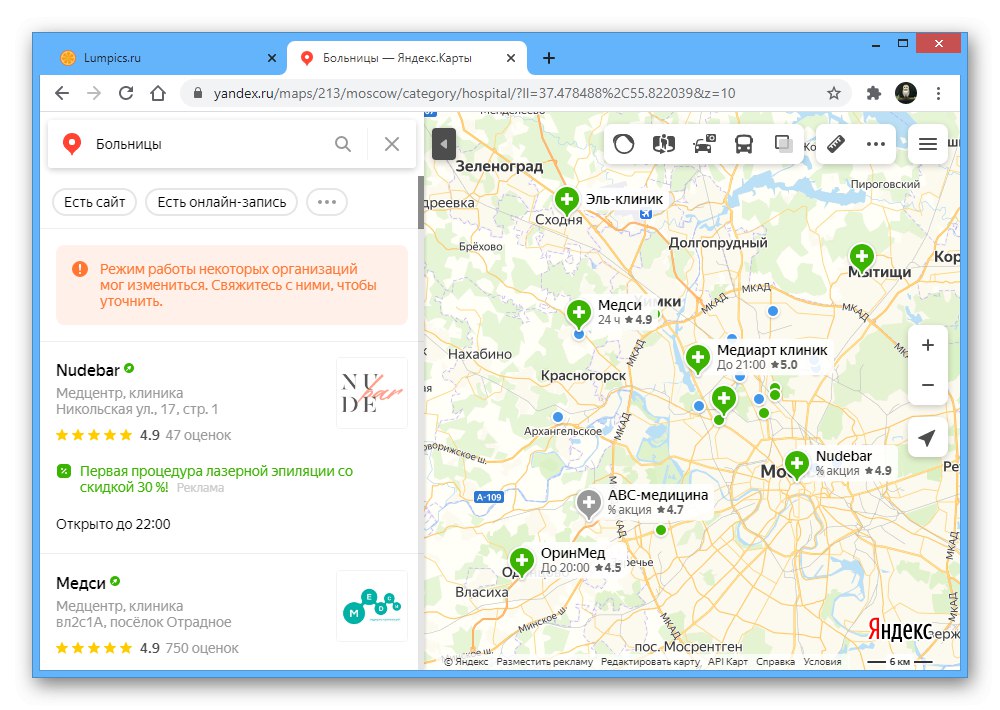 Пример за използване на търсачката на уебсайта Yandex.Maps
