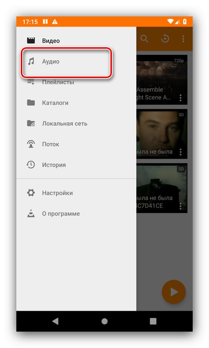 Отворете аудио чрез главното меню на VLC Player, за да отворите M4B на Android