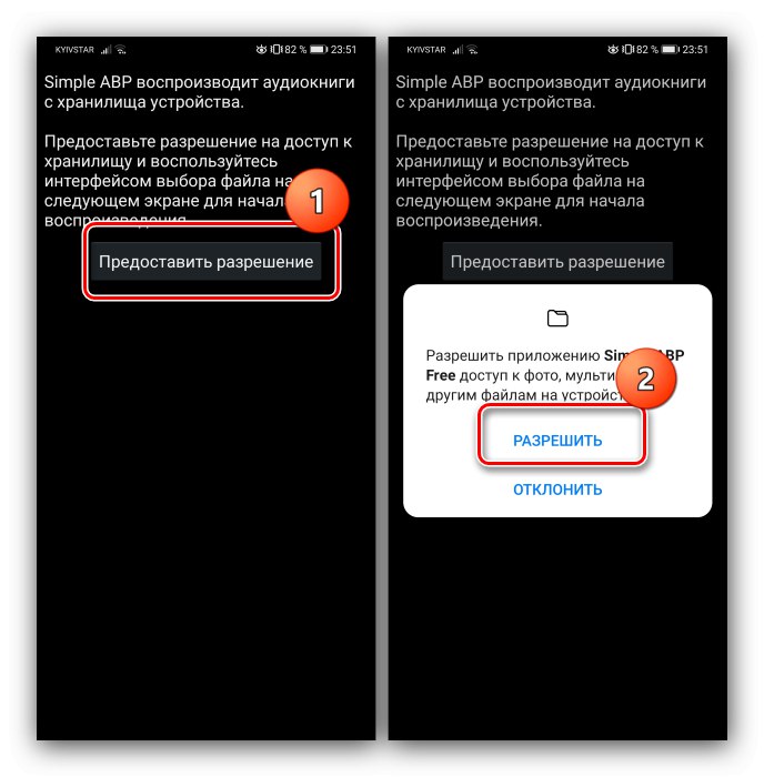 Разрешаване на достъп до файлова система в Simple Audiobook Player да отвори M4B на Android