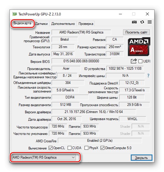 Открийте работеща видеокарта в GPU-Z