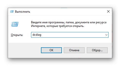Отидете на DirectX Diagnostic Tool от Run Utility