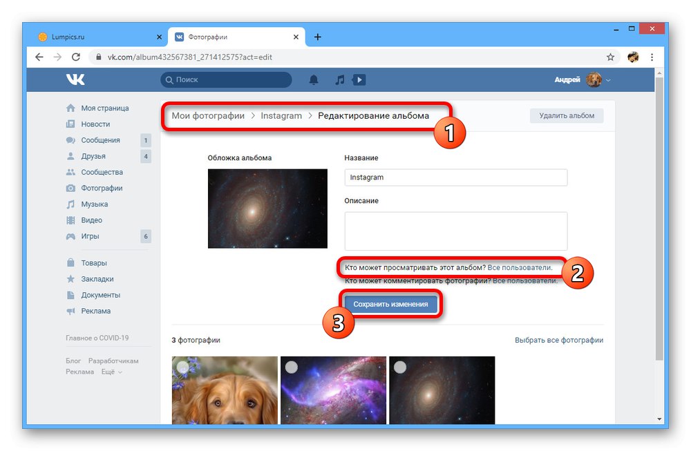 Настройки за поверителност на албума за запазване на снимки от Instagram VKontakte