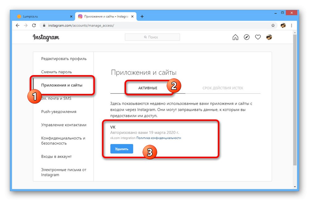 Вижте списък със свързани приложения и сайтове в Instagram