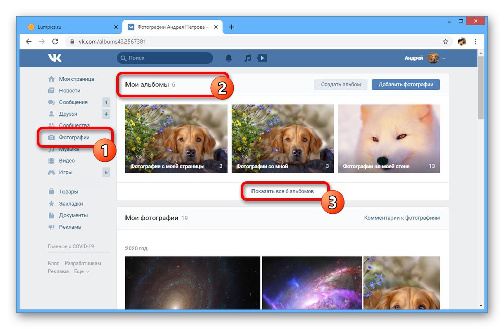 Отидете до пълния списък с албуми на уебсайта на VKontakte