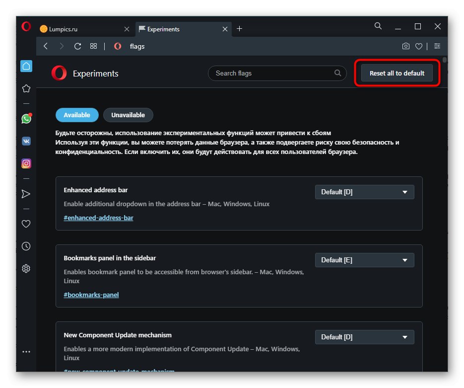 Скидання експериментальних налаштувань в браузері
