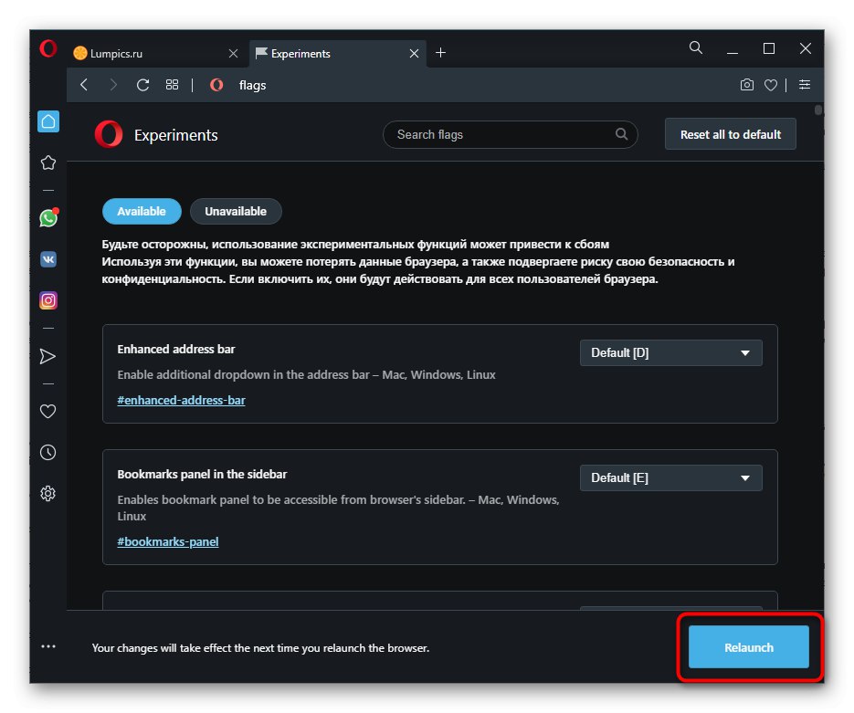 Перезапуск браузера після скидання експериментальних налаштувань