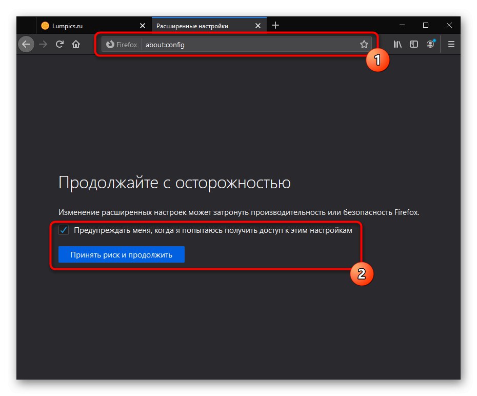 Перехід в експериментальні налаштування в Mozilla Firefox