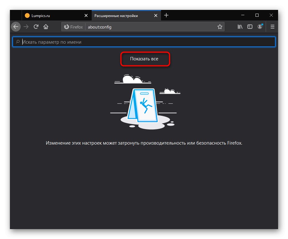 Відображення всіх експериментальних налаштувань в Mozilla Firefox