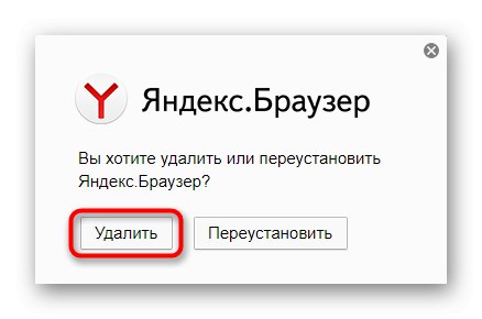 Перший етап видалення яндекс.браузер
