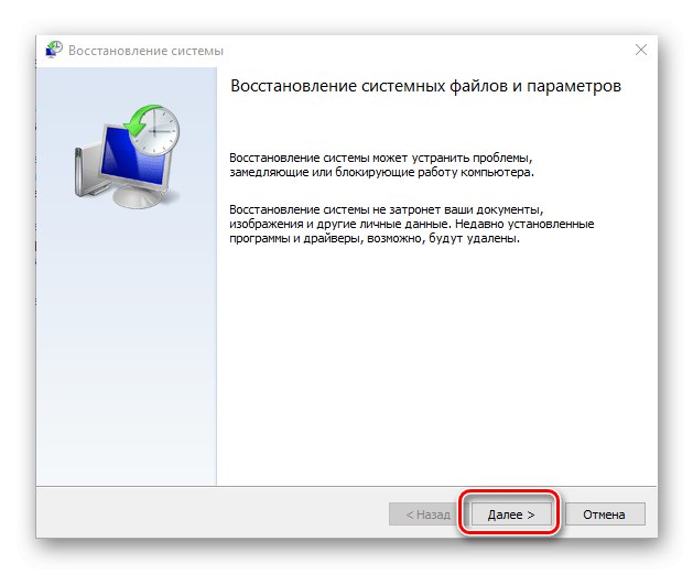 Початок процедури відновлення операційної системи Windows 10
