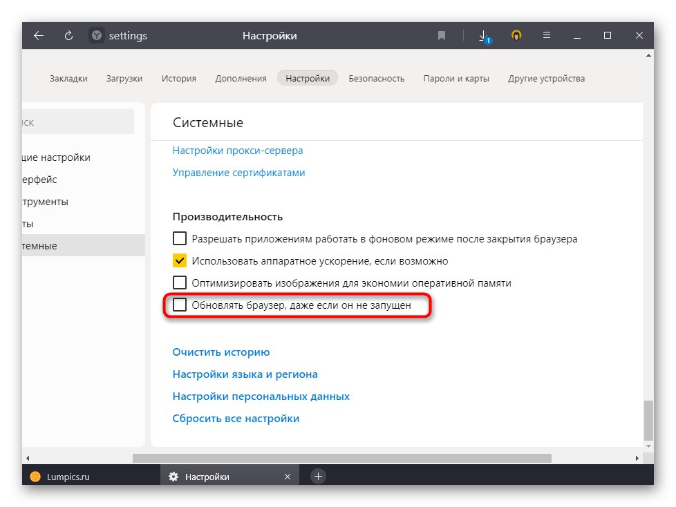 Фонова установка оновлень в браузерах на Chromium