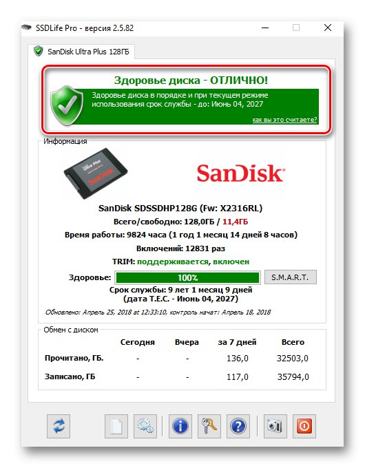 стан диска в SSDlife