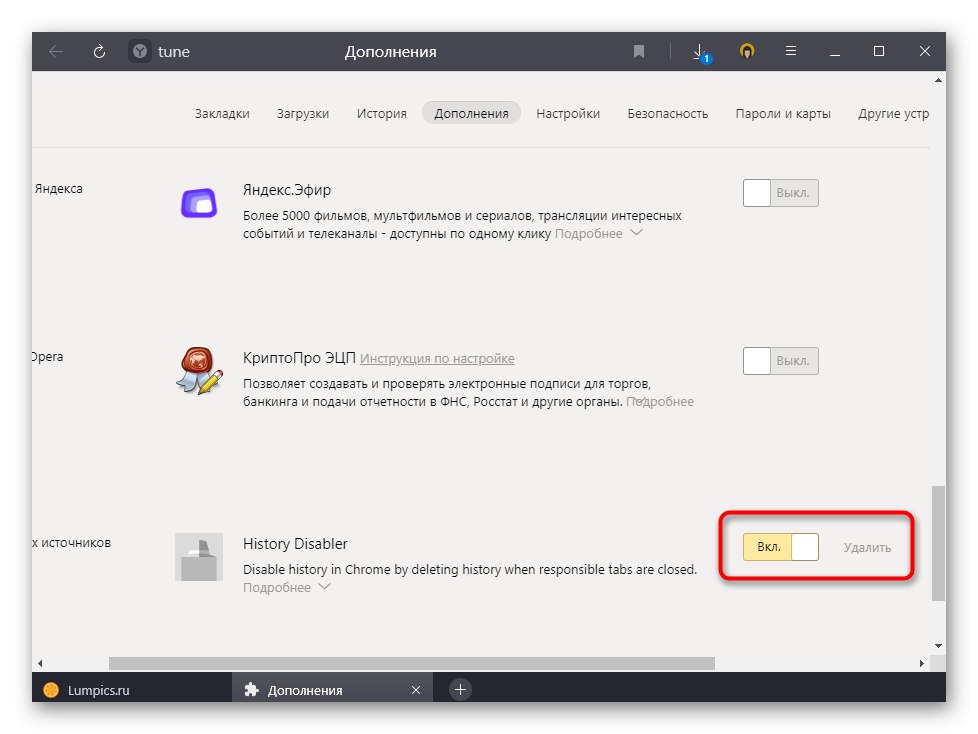 Відключення або видалення розширення з браузера для прискорення його запуску