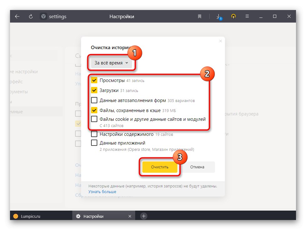 Очищення історії браузера для прискорення його запуску