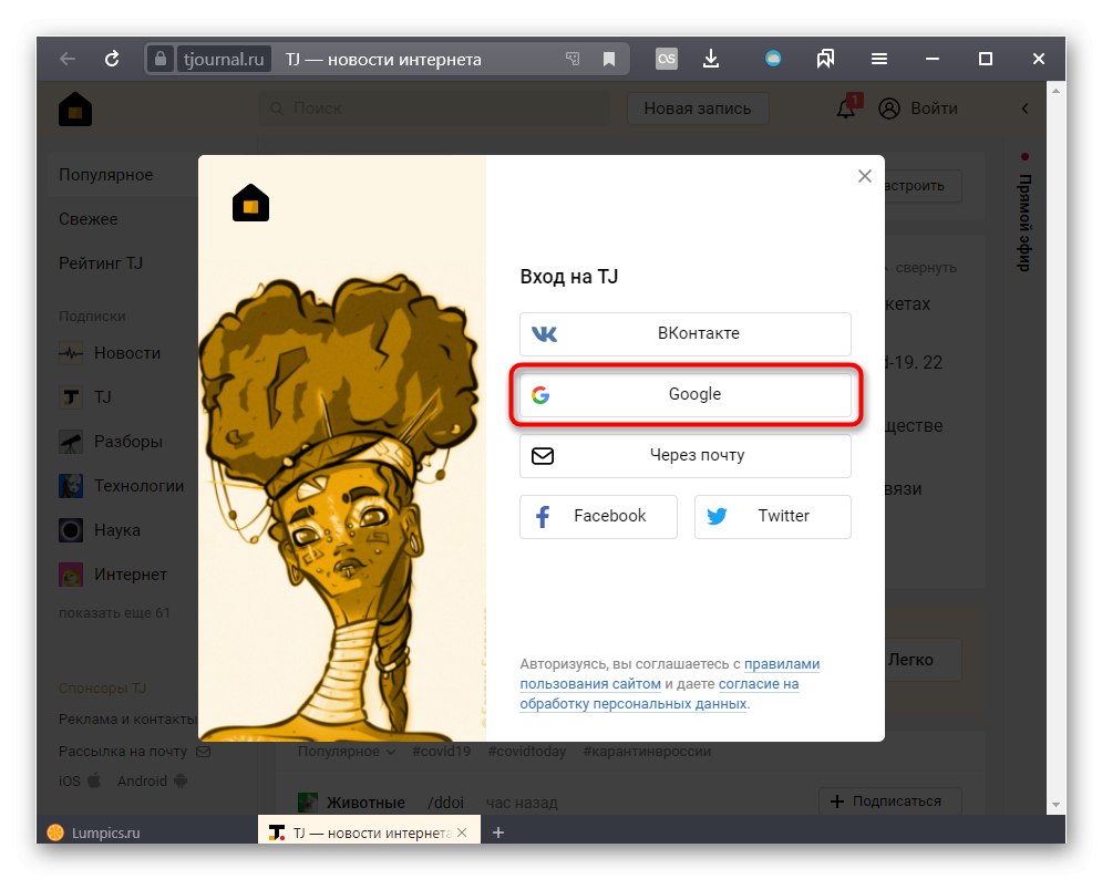 Autoryzacja w witrynach osób trzecich za pośrednictwem konta Google po zarejestrowaniu konta Google