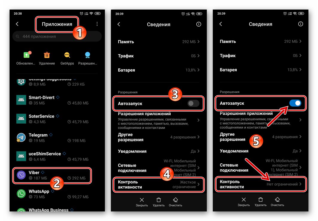 Viber за Android - премахване на ограничения за фоновата активност на месинджъра, добавяне на приложение към стартиране