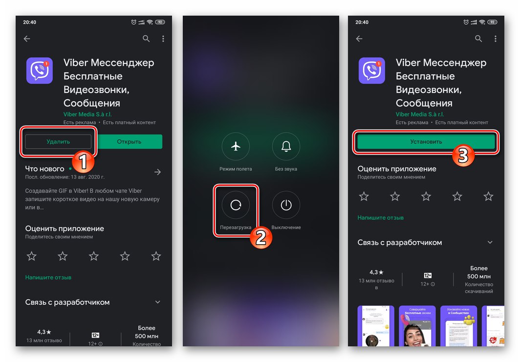 Viber за Android - преинсталиране на пратеника като метод за решаване на проблеми с известия