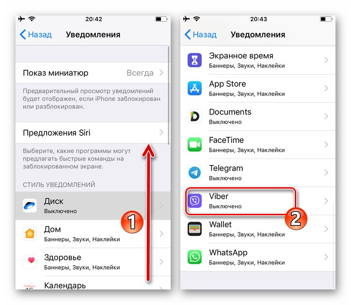 Телеграм уведомления ios. Не приходят уведомления телеграм. Не приходят уведомления в телеграм на айфон. Почему не приходят уведомления в телеграмме. Как включить оповещения в телеграмме.