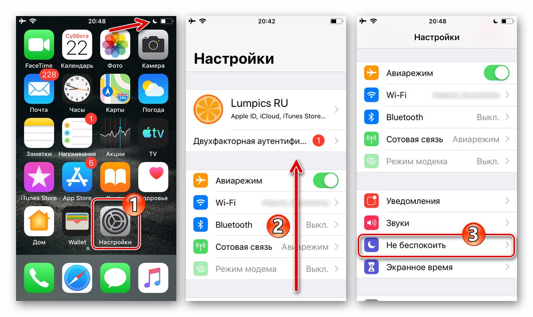 Настройки на Viber за iPhone iOS - раздел Не безпокойте