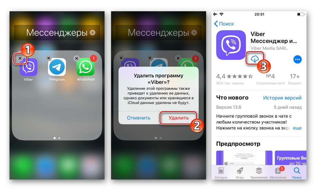 Viber за iPhone преинсталира пратеника, за да отстрани проблемите в работата му