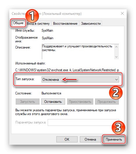 تعطيل خدمة Windows 10 Sysmain