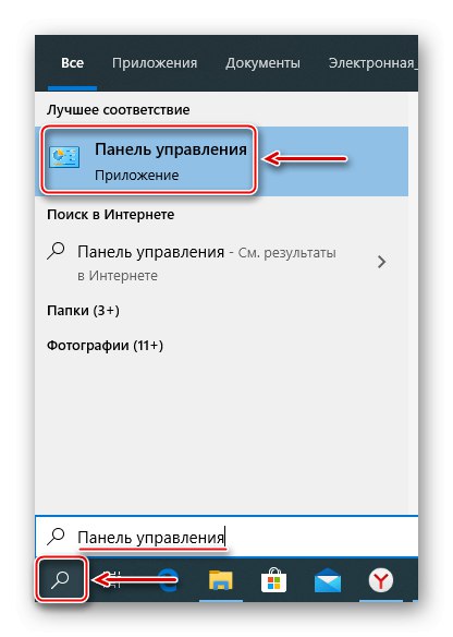 بدء تشغيل لوحة تحكم Windows 10