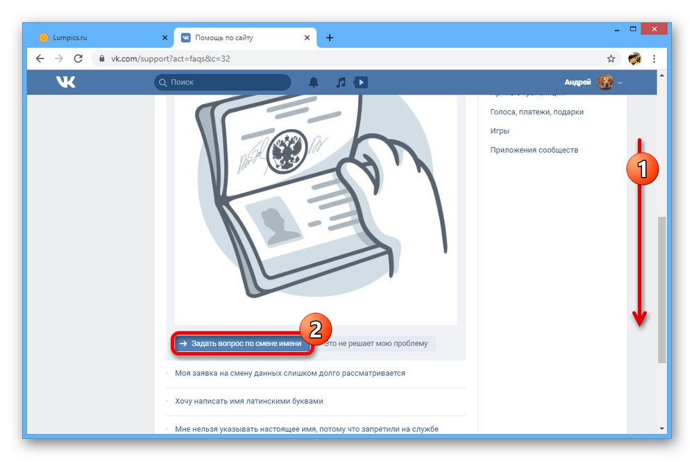 انتقل إلى إنشاء سؤال حول تغيير اسم فكونتاكتي