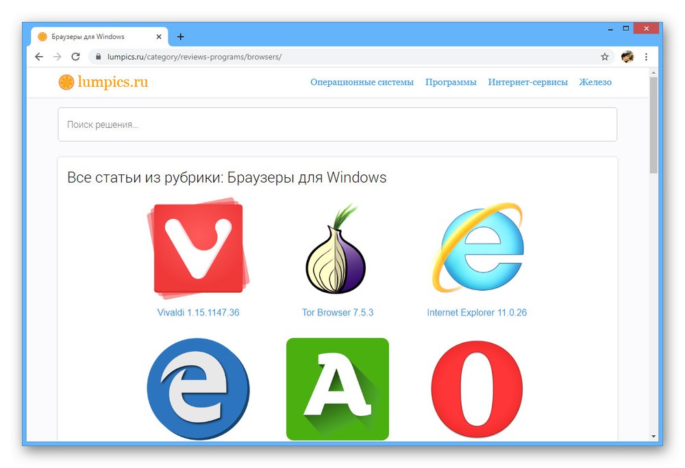 Избор на нов браузър за вашия компютър