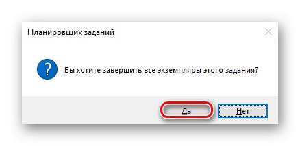تأكيد إتمام المهمة في برنامج جدولة مهام Windows