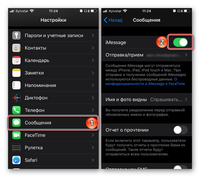 Активиране на iMessage на iPhone